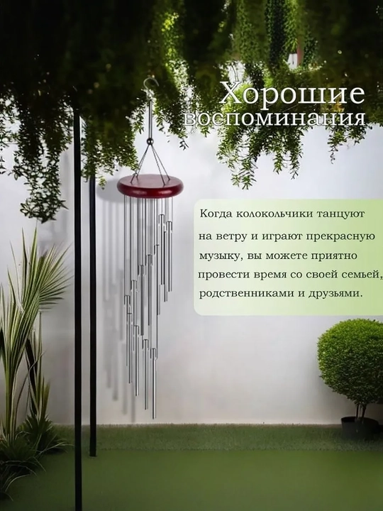 12 трубчатый вращающийся металлический ветряной колокольчик
