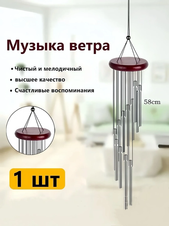 12 трубчатый вращающийся металлический ветряной колокольчик