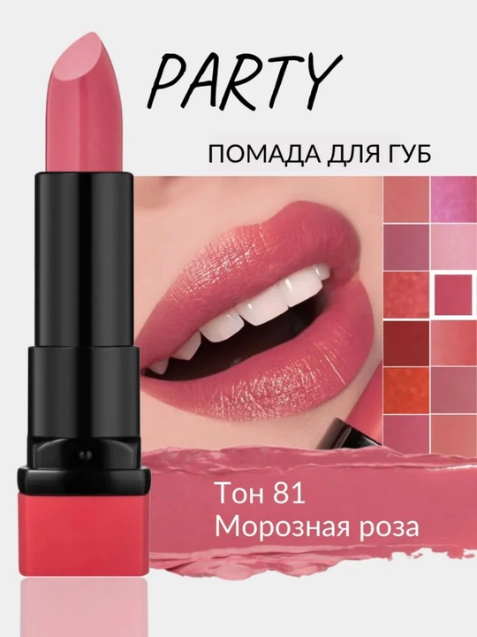 Belor Design PARTY lab bo‘yog‘i, namlash va oziqlantirish - 