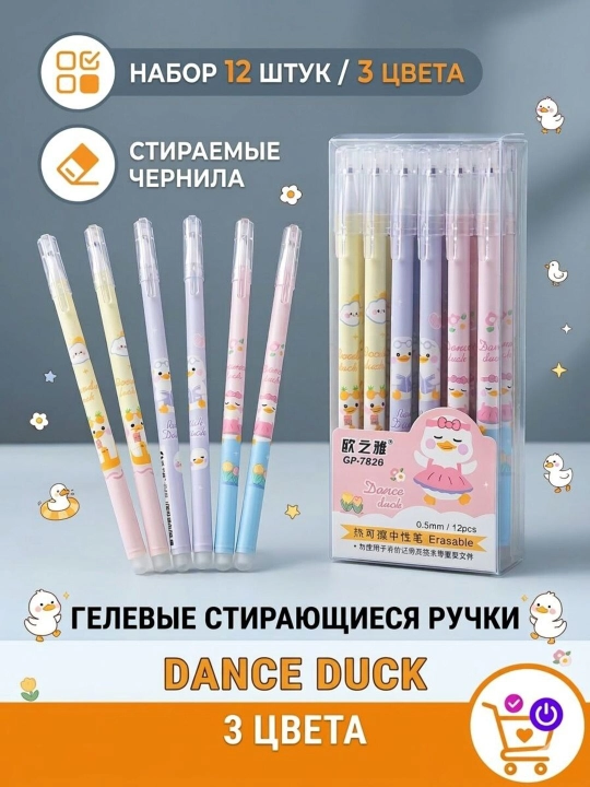 12 ta o'chiriladigan ko'k gel ruchkalar to'plami - 