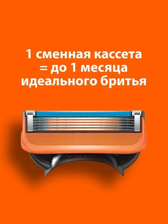GILLETTE Fusion Сменные кассеты для бритья 12 шт