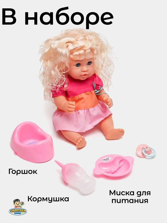 Интерактивная говорящая кукла