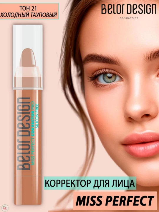 Корректор для лица BELOR DESIGN MISS PERFECT, антибактериальный