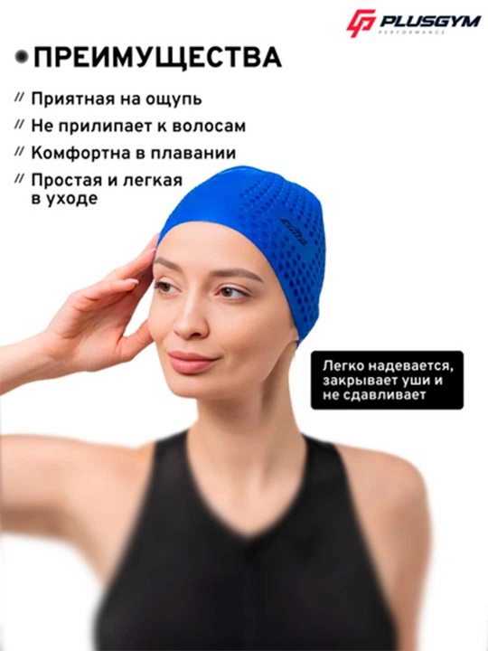 Силиконовая шапочка для бассейна с внутренним рельефом