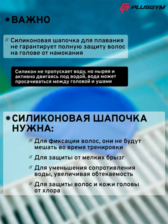 Силиконовая шапочка для бассейна с внутренним рельефом