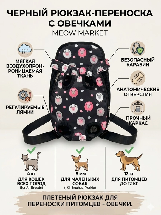 Рюкзак-переноска для кошек и собак до 12 кг, дышащая ткань, регулируемые лямки - 