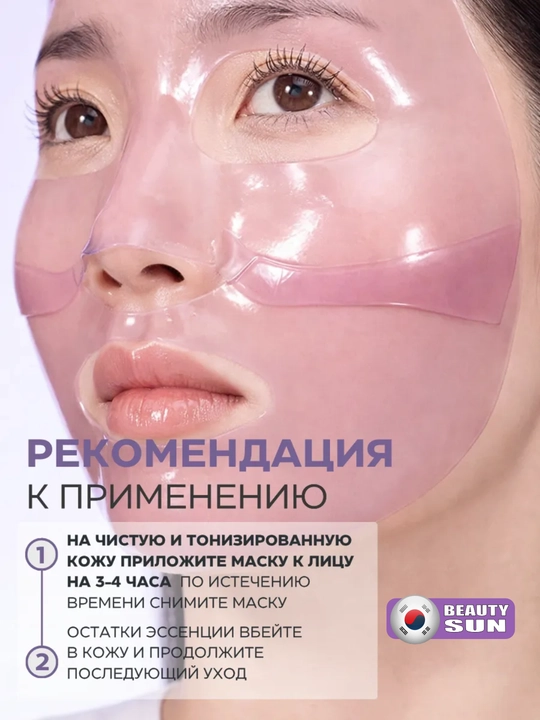 Маска для лица Biodance, Hydro Cera-Nol, Bio Collagen, Radiant Vita Niacinamide, 34 г