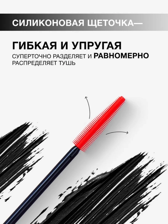Тушь для ресниц Relouis Touch, супер объем, разделение, 12 г