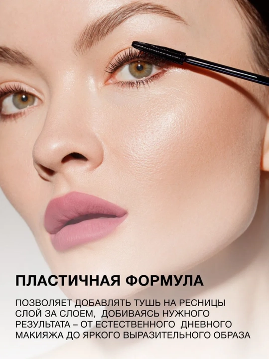 Тушь для ресниц Relouis Touch, супер объем, разделение, 12 г