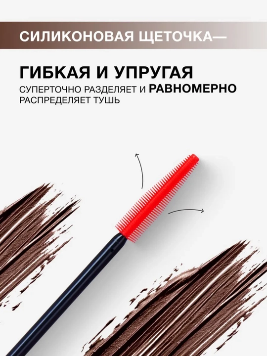 Тушь для ресниц Relouis Touch, супер объем, разделение, 12 г