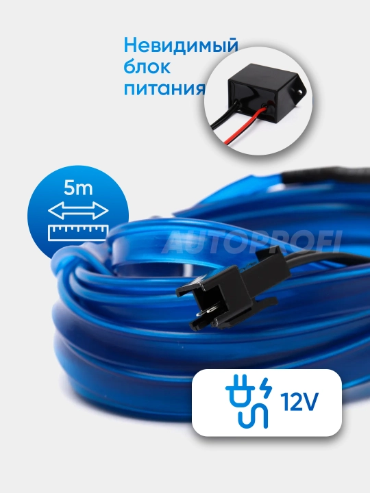 Светодиодная лента для авто, неоновая LED подсветка в машину - 