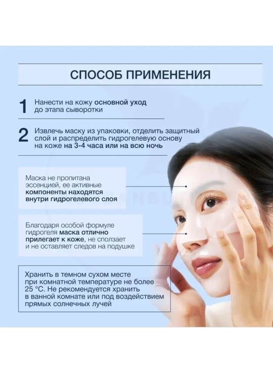 Biodance Bio-Collagen Real Deep Mask tungi gidrogel niqobi