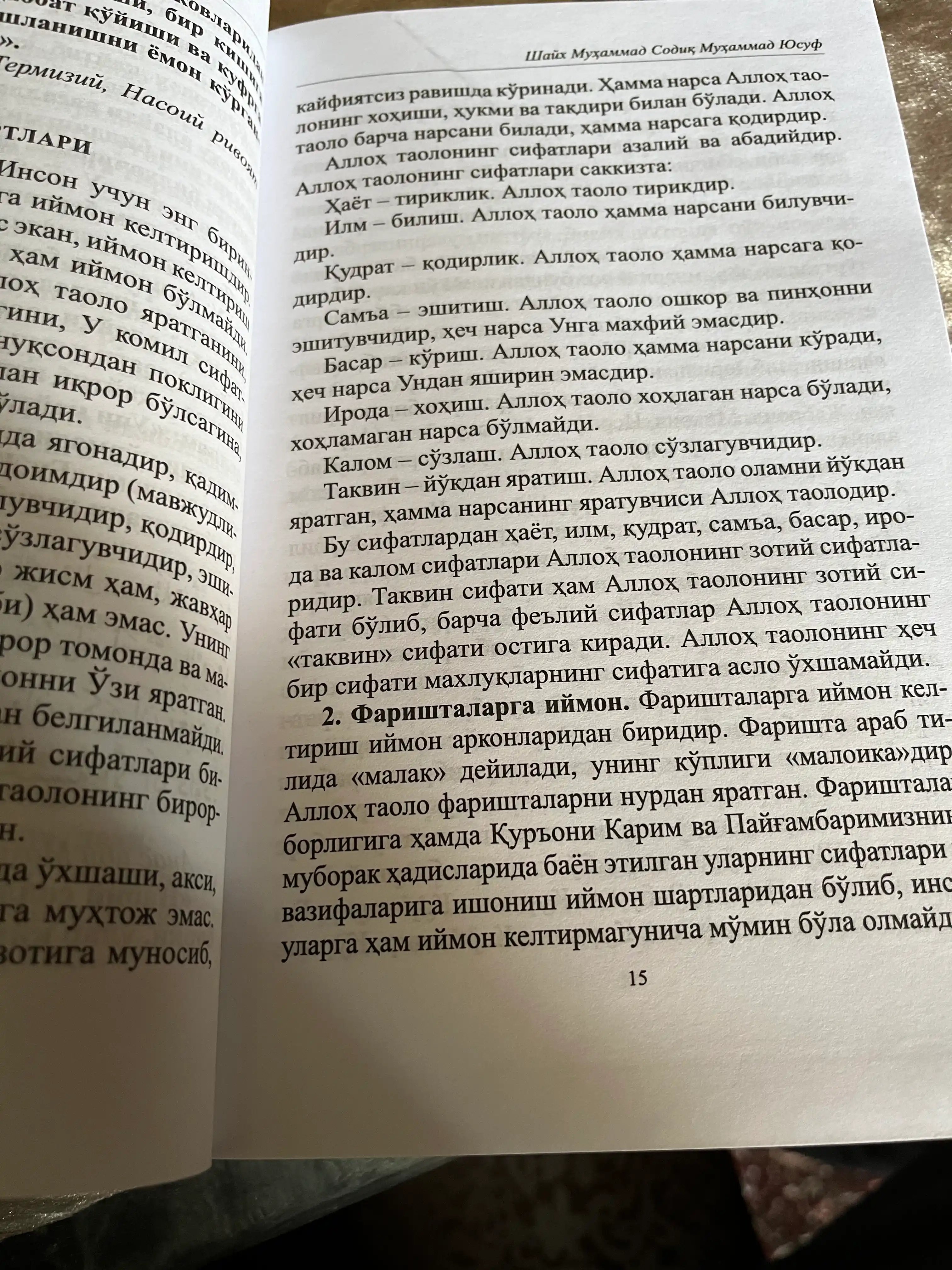 Mo`minning me'roji (kiril) 274