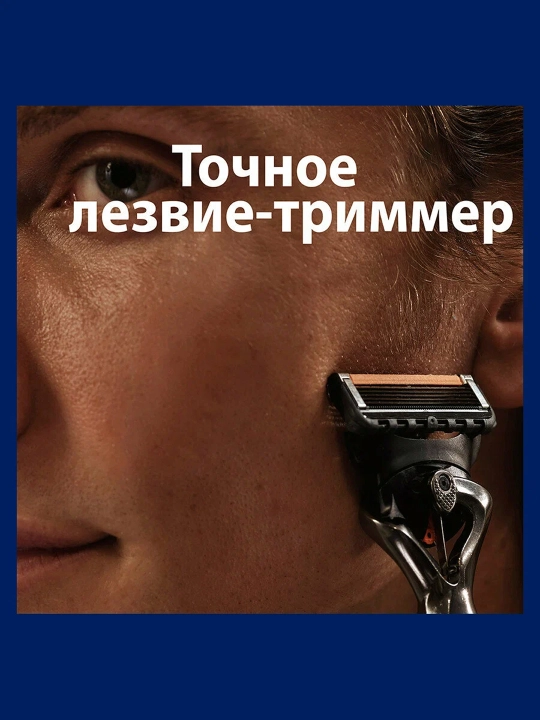 GILLETTE Fusion ProGlide Станок для бритья, 4 сменные кассеты + подставка