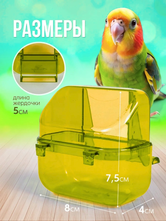 Кормушка для птиц, 7,5 * 8 * 4 см
