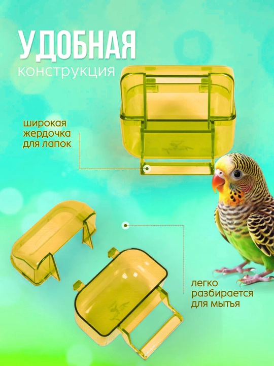 Кормушка для птиц, 7,5 * 8 * 4 см