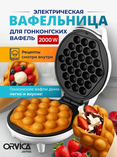 Вафельница электрическая для гонконгских вафель — ИМПОРТ-ORM608