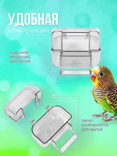 Кормушка для птиц, 7,5 * 8 * 4 см