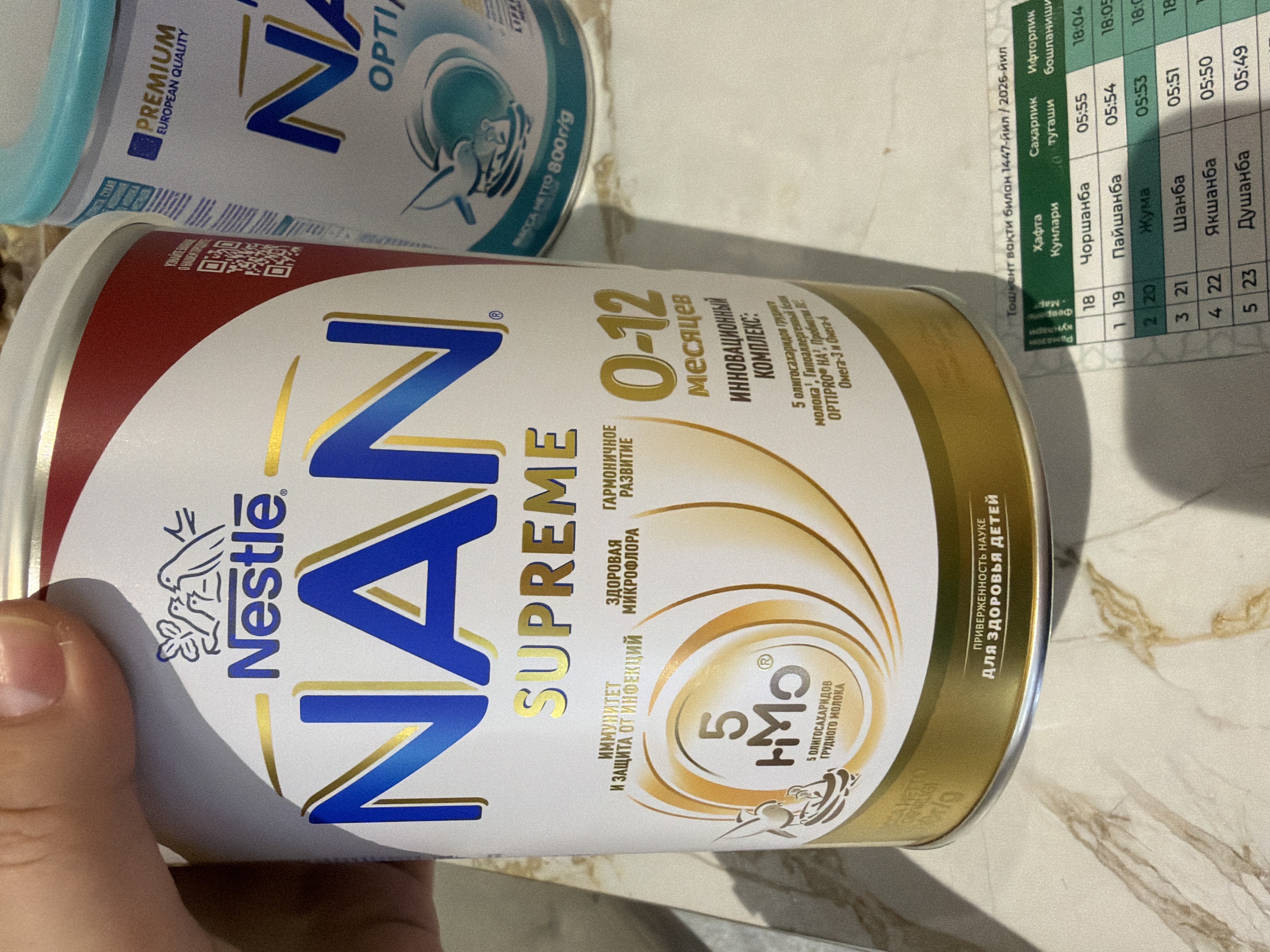 Детское питание E105 NAN 0-12M supreme, 800 г 6