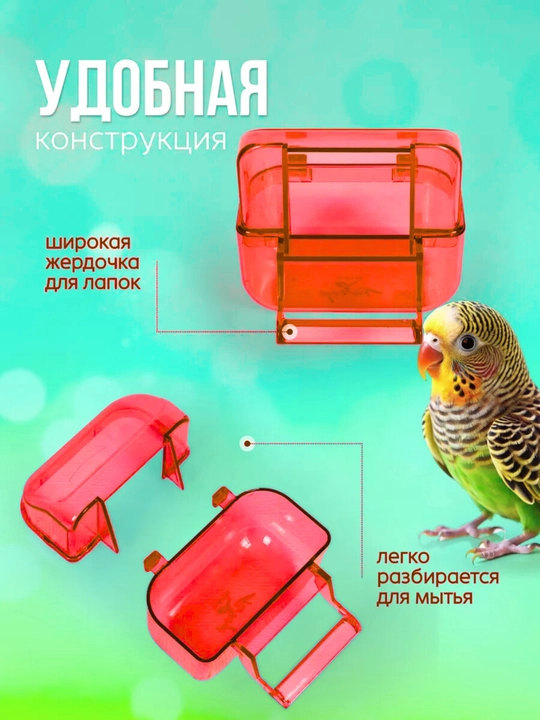 Кормушка для птиц, 7,5 * 8 * 4 см