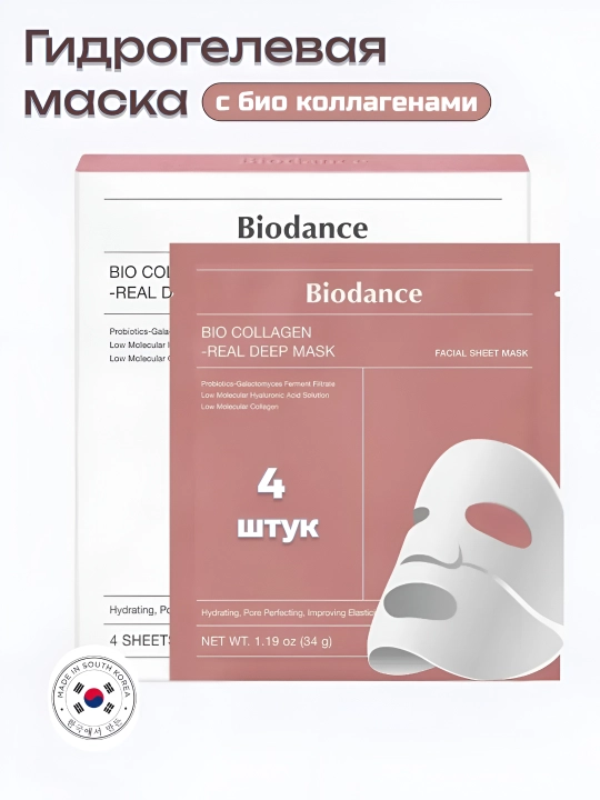 Biodance tungi gidrogel niqobi, 4 dona