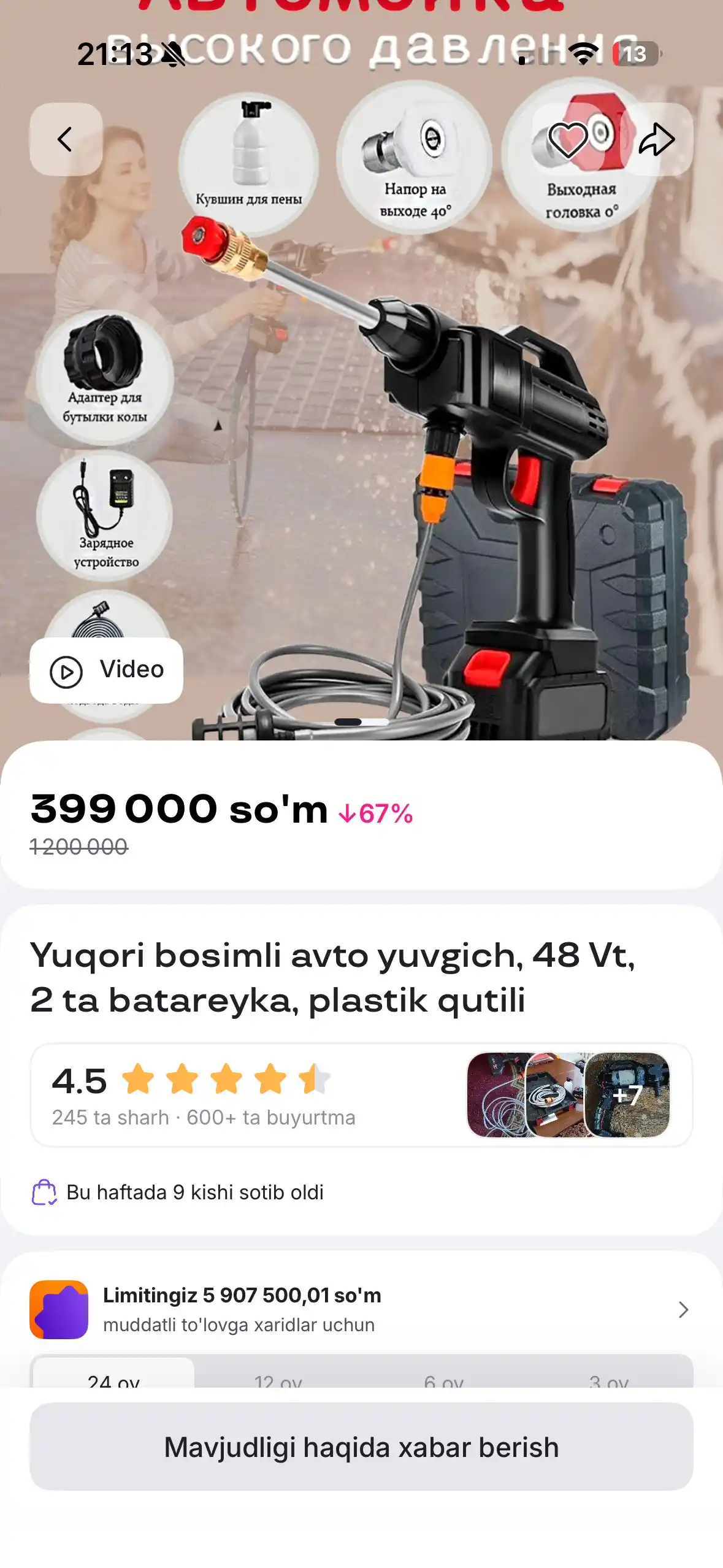 Автомойка высокого давления, 2 батареи по 48 Вт, с пластиковой коробкой