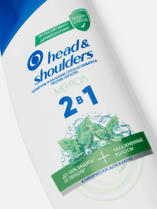 HEAD & SHOULDERS Шампунь, 2 в 1, Освежающий ментол, 200 мл