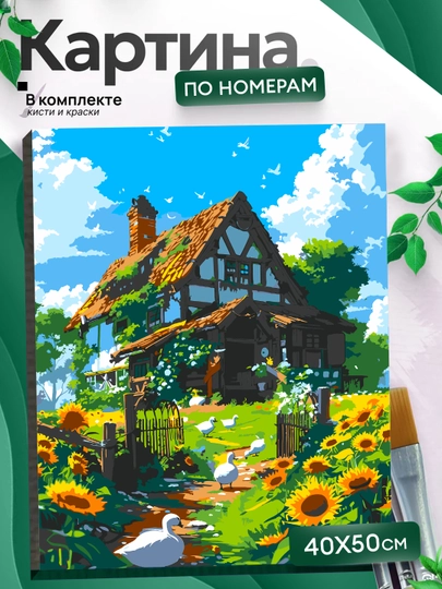 Картина, рисование по номерам "Природа и Цветы", холст на подрамнике, 40 * 50 см — KARTIIN-PRIROD2UTK-БРОНЗ