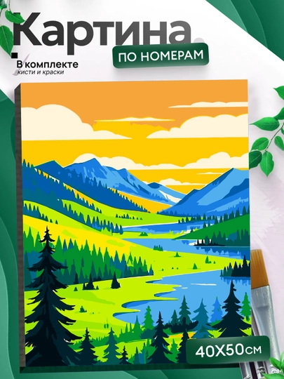 Картина, рисование по номерам "Природа и Цветы", холст на подрамнике, 40 * 50 см — KARTIIN-PRIROD2UTK-ЗОЛХАКИ