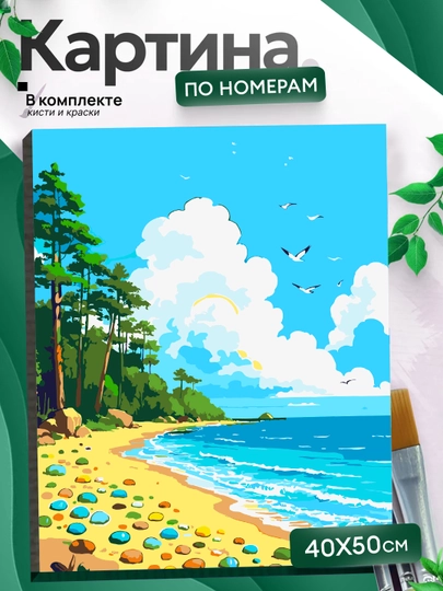 Картина, рисование по номерам "Природа и Цветы", холст на подрамнике, 40 * 50 см — KARTIIN-PRIROD2UTK-ЗОЛОТ