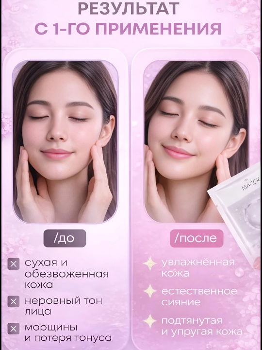 Biodance tungi gidrogel niqobi, 4 dona