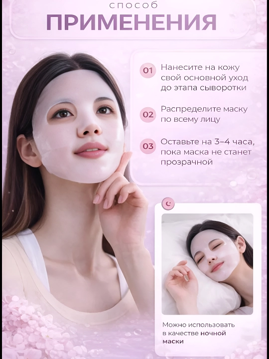 Biodance tungi gidrogel niqobi, 4 dona