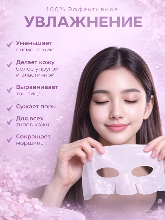 Biodance tungi gidrogel niqobi, 4 dona