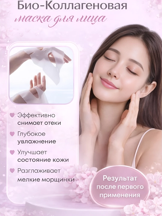Biodance tungi gidrogel niqobi, 4 dona