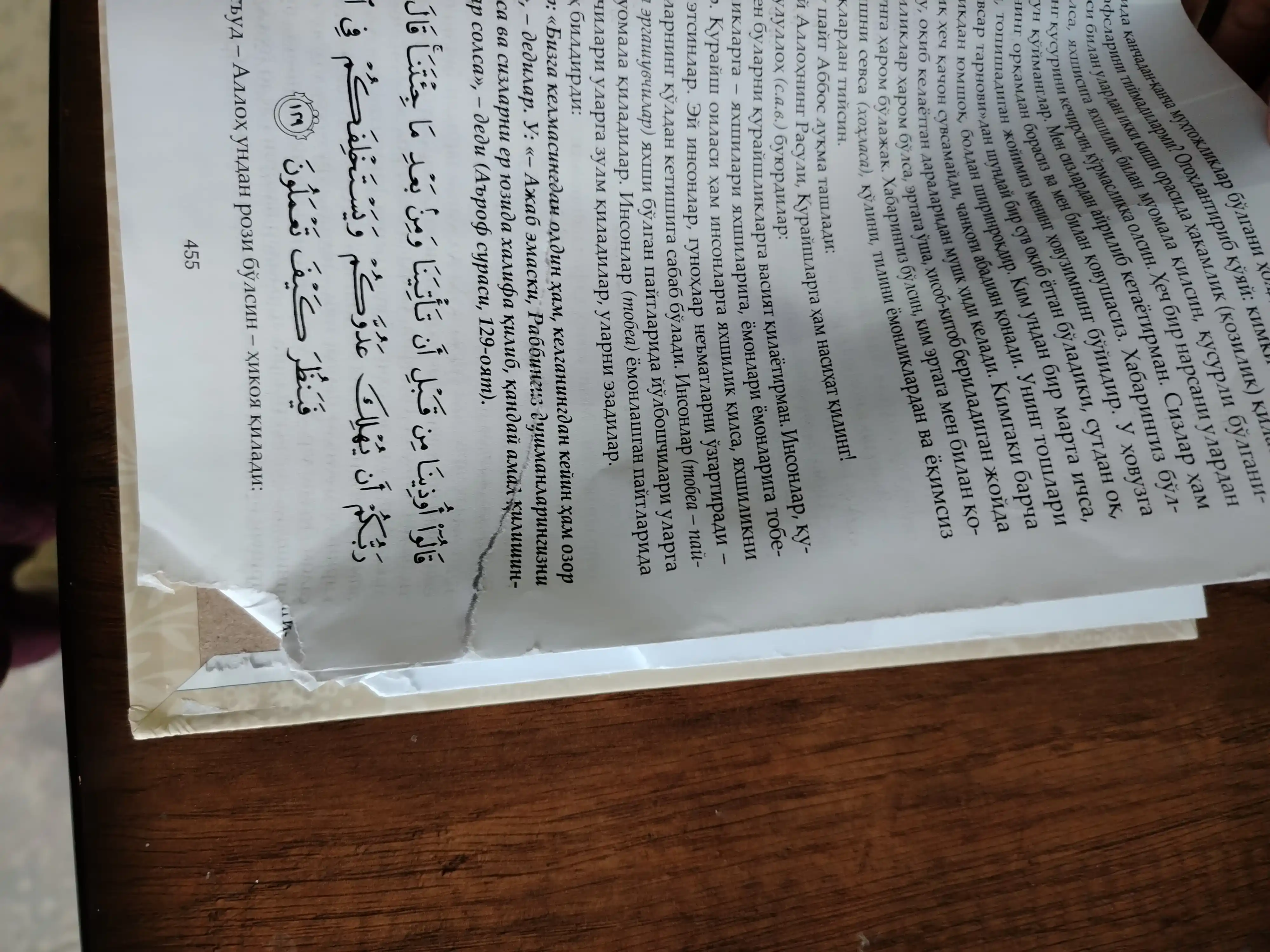 Mukoshafatul Qulub Abu Homid G'azzoliy