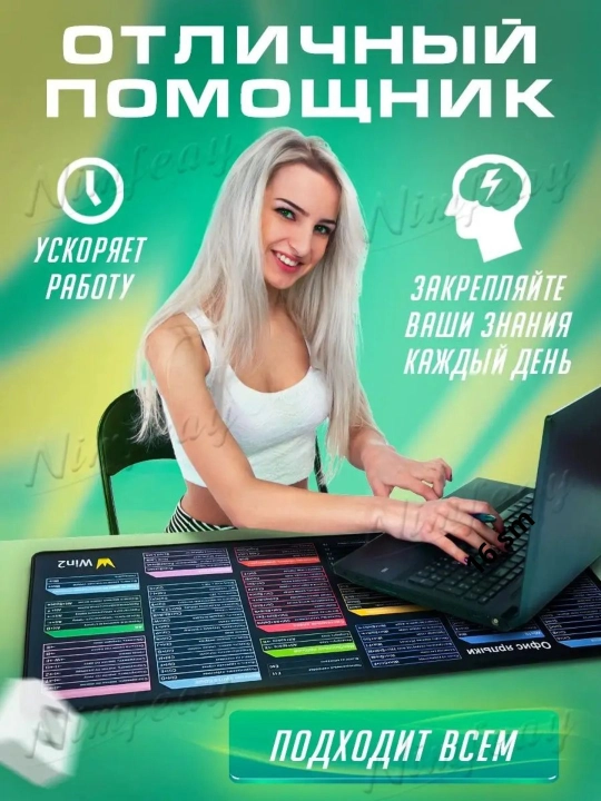 Коврик для мыши, 80 x 30 см, 60 x 30 см