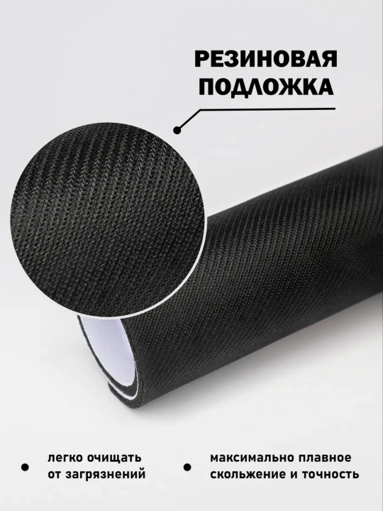 Коврик для мыши, 80 x 30 см, 60 x 30 см