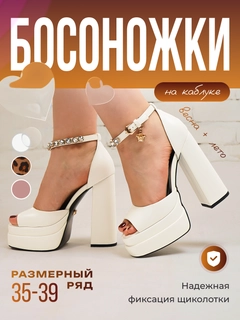 Белый