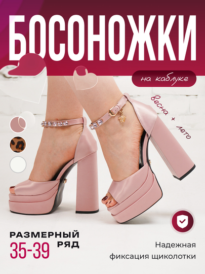 Ochiq baland poshnali tufli - 