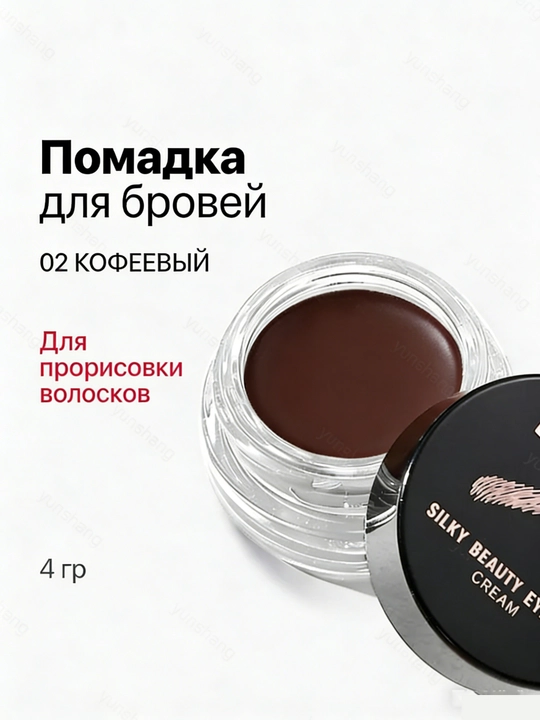 Краска гель для бровей SVMY, 4 г