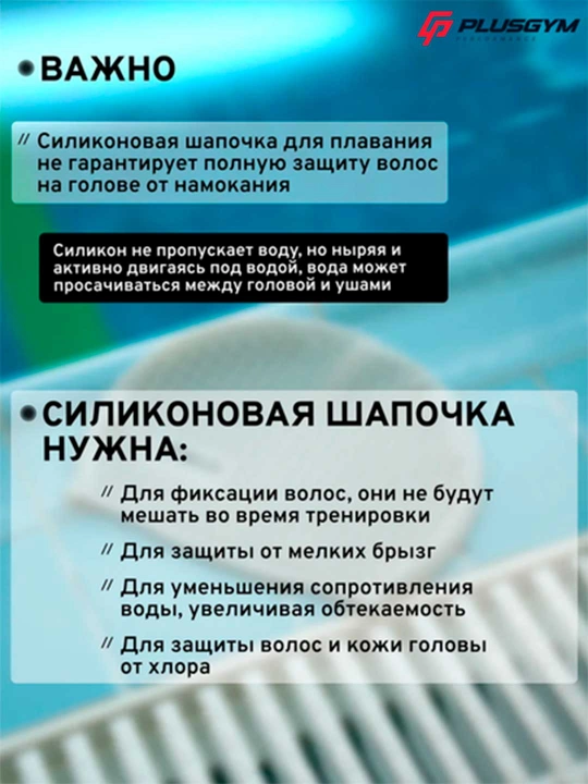 Силиконовая шапочка для бассейна с внутренним рельефом