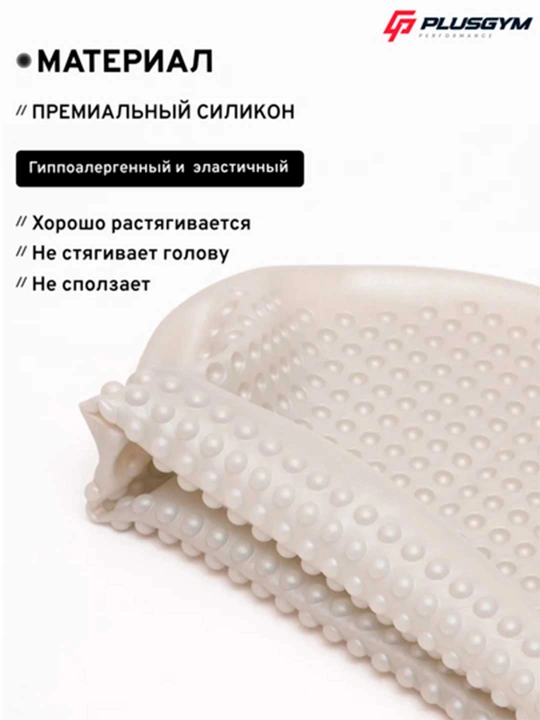 Силиконовая шапочка для бассейна с внутренним рельефом