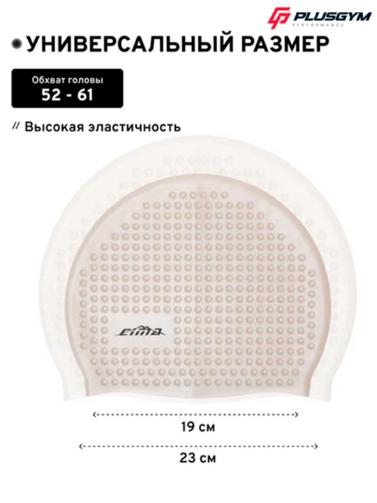 Силиконовая шапочка для бассейна с внутренним рельефом