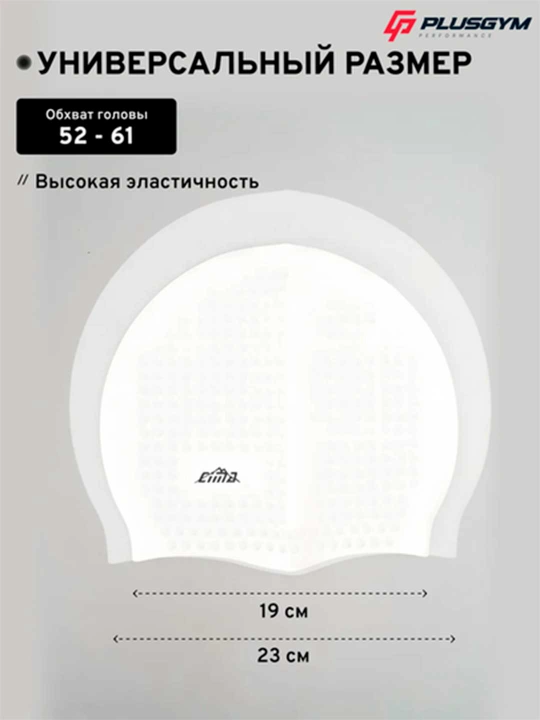 Силиконовая шапочка для бассейна с внутренним рельефом