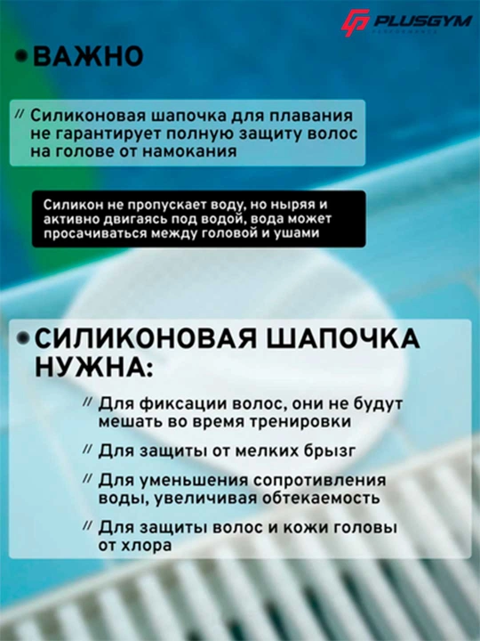 Силиконовая шапочка для бассейна с внутренним рельефом