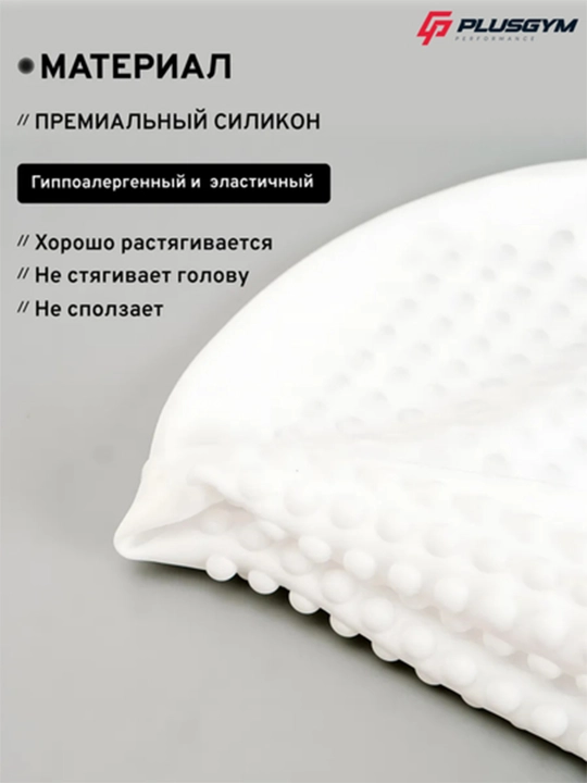 Силиконовая шапочка для бассейна с внутренним рельефом