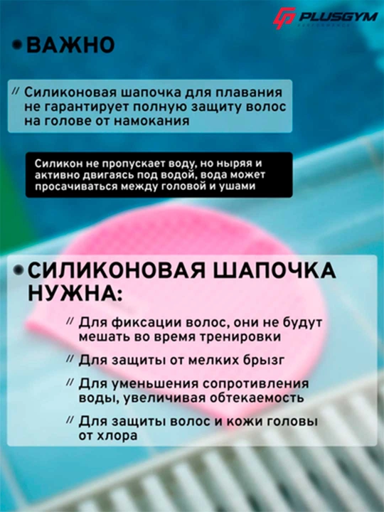 Силиконовая шапочка для бассейна с внутренним рельефом