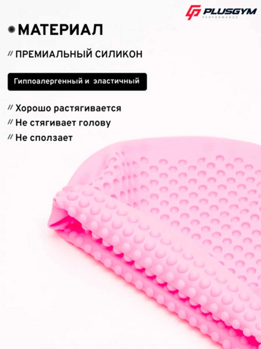Силиконовая шапочка для бассейна с внутренним рельефом