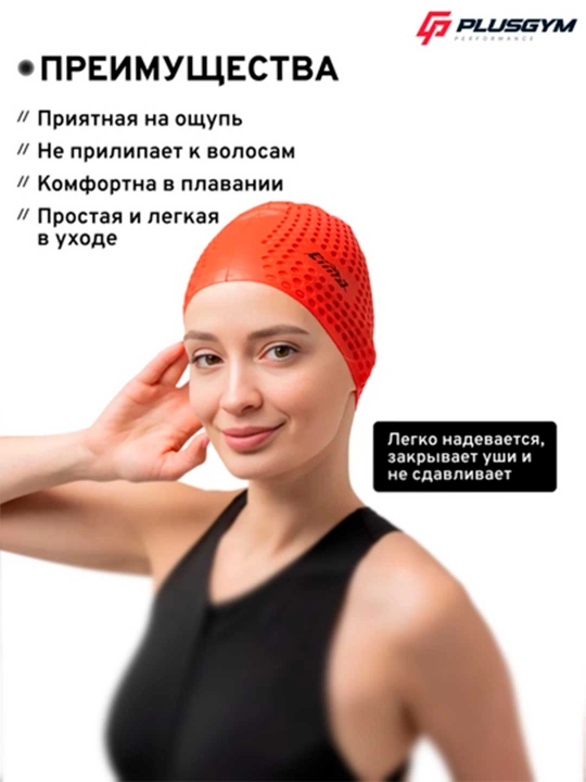 Силиконовая шапочка для бассейна с внутренним рельефом