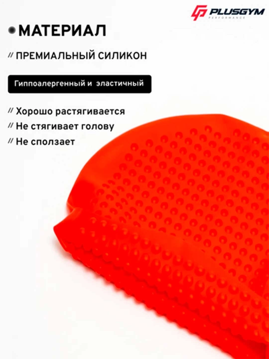 Силиконовая шапочка для бассейна с внутренним рельефом